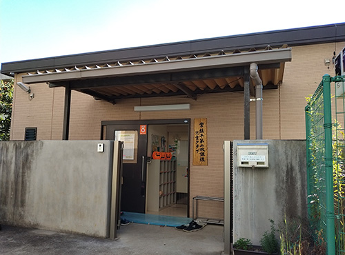常盤平第二放課後児童クラブ